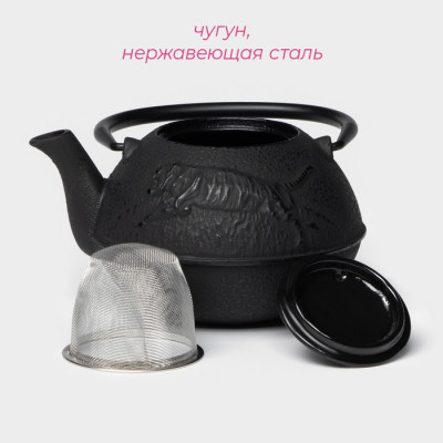 Чайник 0,7л Черный тигр с ситом эмалированный Чайник 0,7л Черный тигр с ситом эмалированный