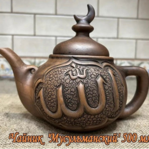 Чайник мусульманский малый 500мл Чайник мусульманский малый 500мл