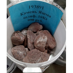 Камень Яшма шлифованный ведро 10 кг