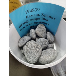 Камень Хромит шлифованный ведро 10кг (средняя фракция)