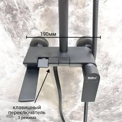 Душевая система Haiba HB24639-7 Душевая система Haiba HB24639-7