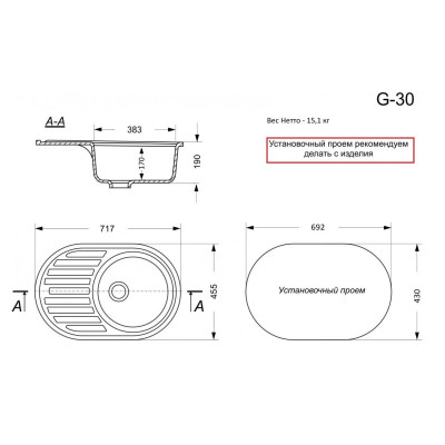 Мойка GranAlliance G-30 черная + сифон Мойка GranAlliance G-30 черная + сифон